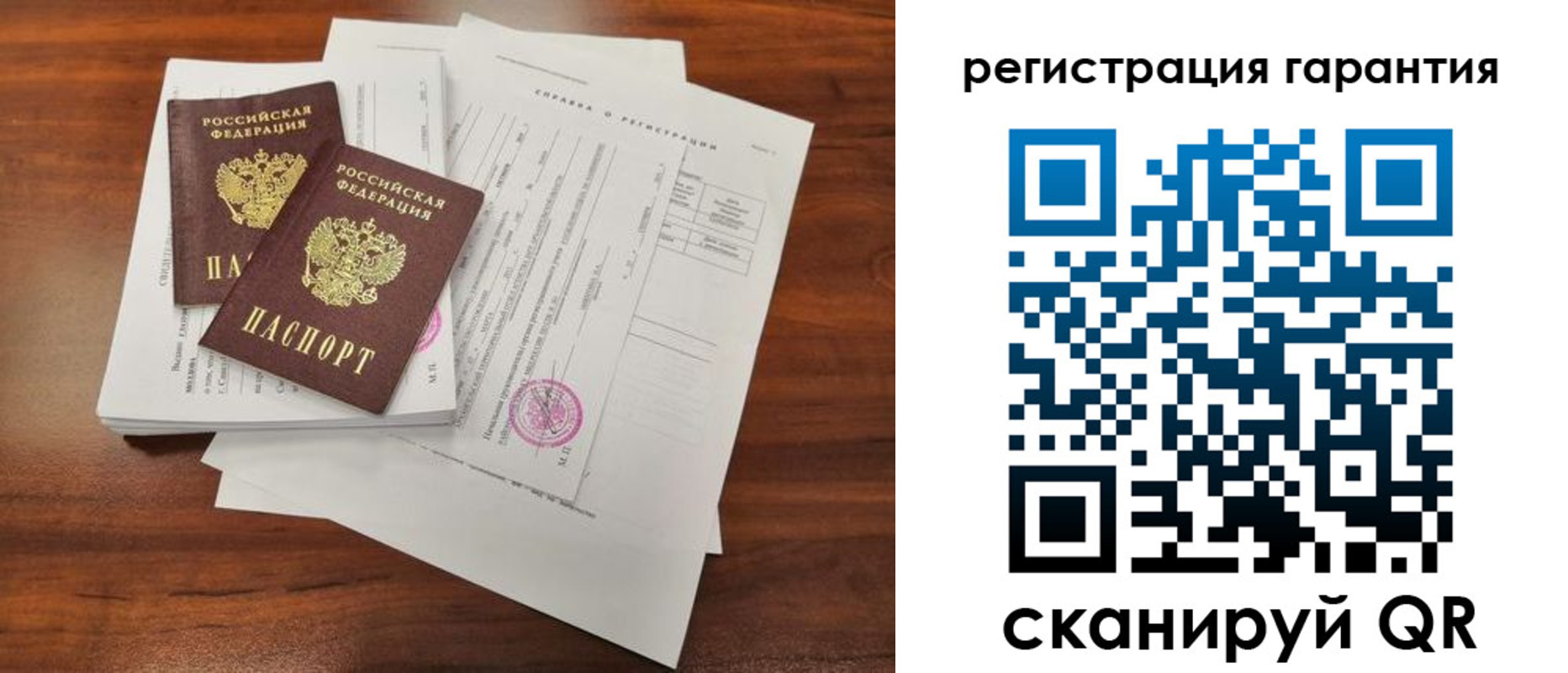 прописка гарантия в Ялуторовске
