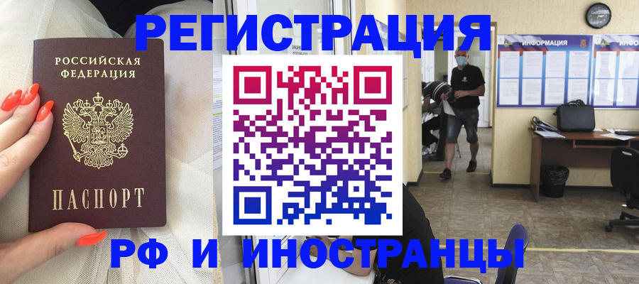 регистрация в Ялуторовске