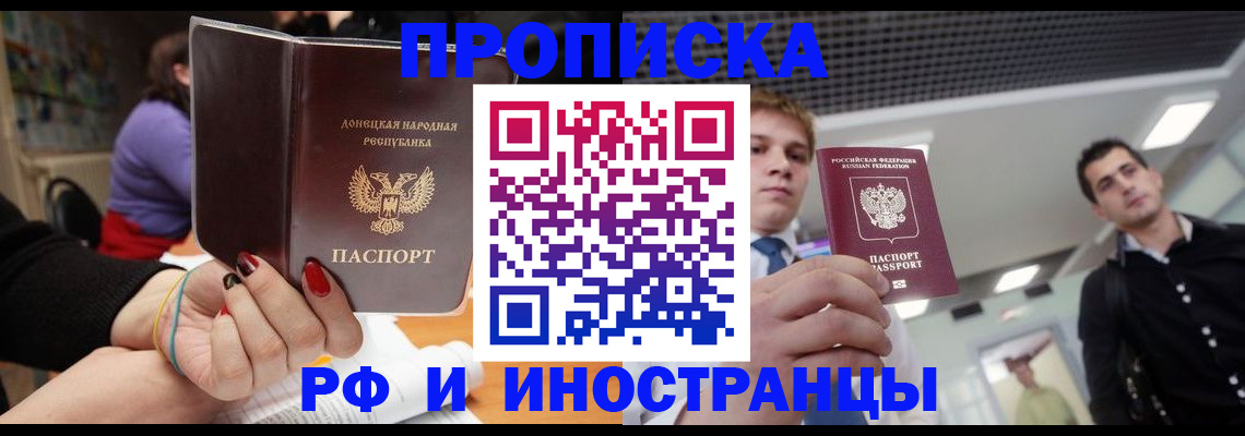 прописка для школы в Ялуторовске