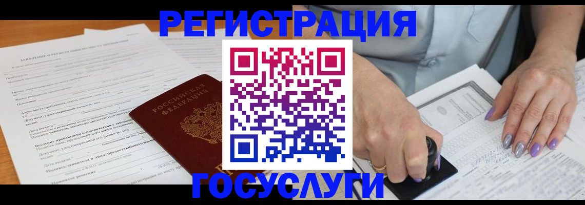 временная регистрация адрес в Ялуторовске