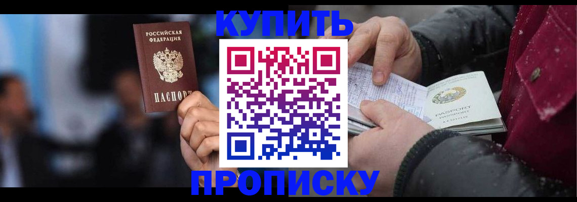 прописка иностранных граждан в Ялуторовске