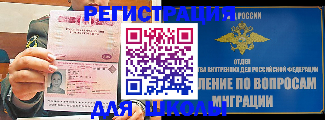 прописка иностранных граждан в Ялуторовске